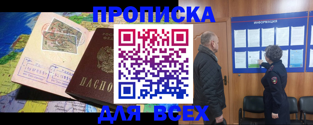 прописка для школы в Суздали