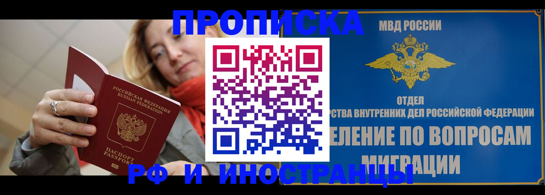 временная регистрация недорого в Суздали