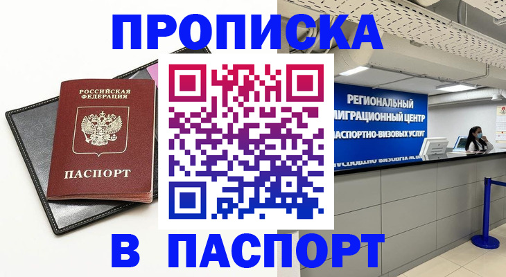 прописка для кредита в Суздали