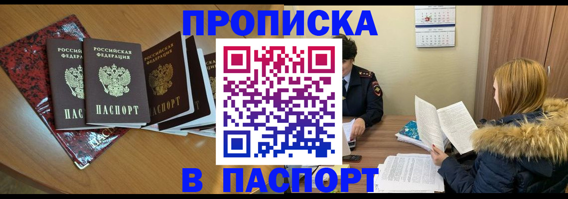 временная регистрация адрес в Суздали